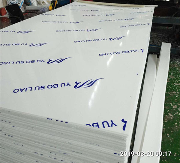 PE板加工過程中防護(hù)設(shè)施